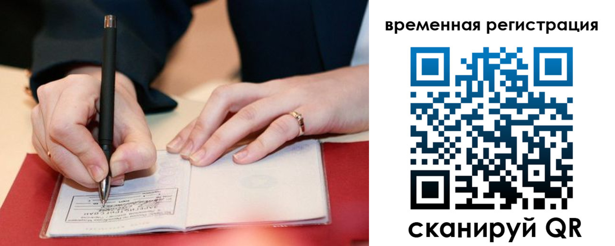 регистрация в Боре