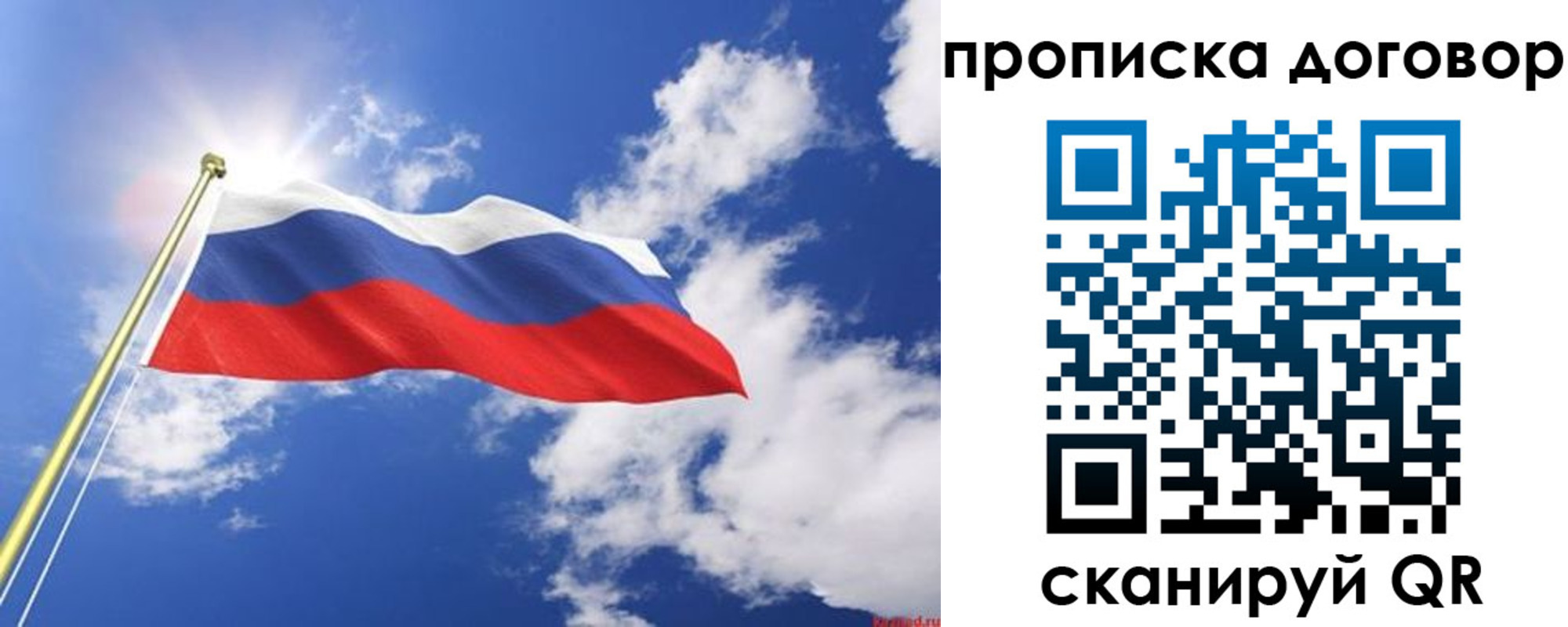 прописка гарантия в Боре