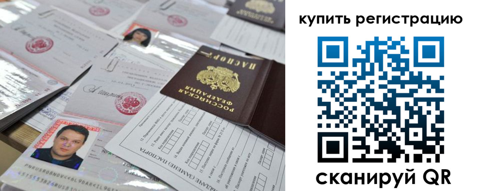 временная регистрация 2025 в Боре